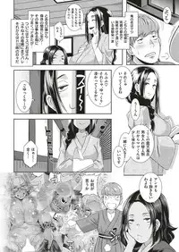 COMIC Shitsurakuten 2017-01 [Digital]