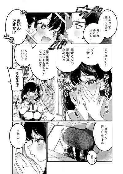 COMIC kisshug vol.2