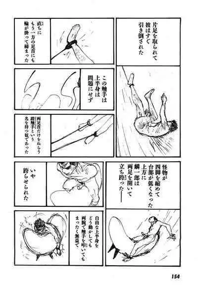 Yapoo the human cattle vol.08