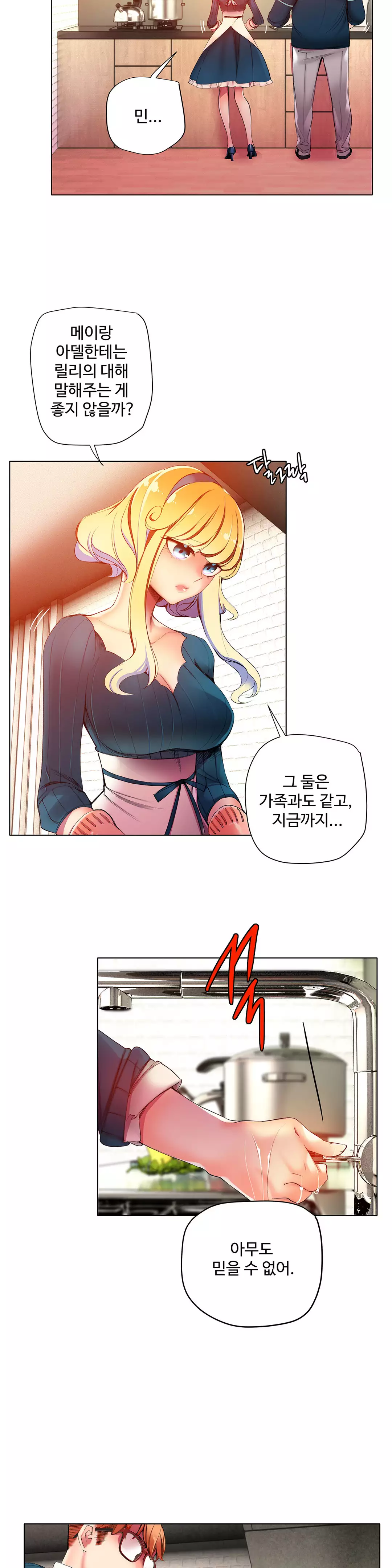 Lilith`s Cord Ch.0-38