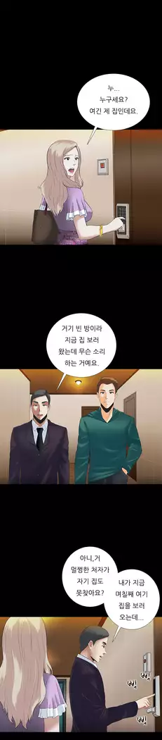 Dark Game Ch.0-16