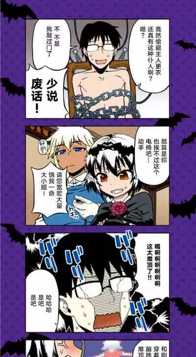 Elisa-sama Goyoujin!!