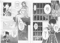 [Anthology] Ikusa Otome Valkyrie 'Anata ni Subete wo Sasagemasu'