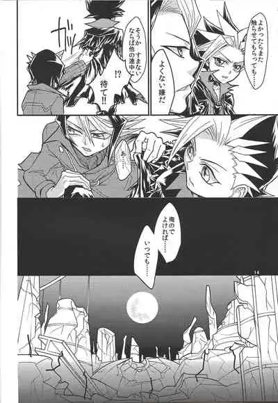 (Sennen Battle Phase 14) [lunchbox (Betsui)] Yasashii XYZ - X.Y.Z. EASY MODE (Yu-Gi-Oh! ARC-V)