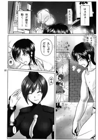 (C82) [Aoiro Kasumi (Aoiro)] Kakutou Himegimi (Street Fighter)