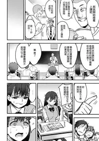 (C92) [774 House (774)] Iinchou wa Supponpon [Chinese] [沒有漢化]