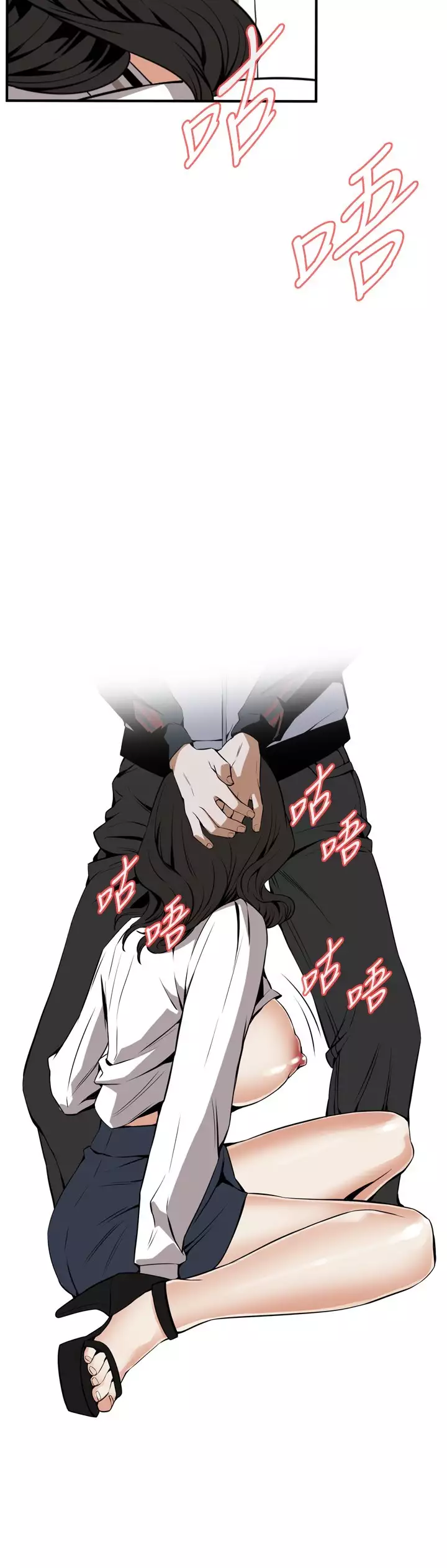 Take a Peek 偷窥 Ch.39~46