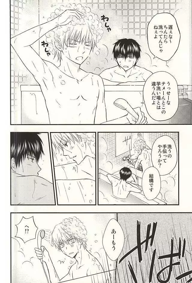 めいっぱいジェラシー