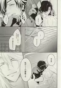 (C88) [VIP☆Typhooon!! (Elza)] Okitsune-sama no Koi (Touken Ranbu)