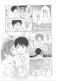 [Asamori Mizuki] Glass no Megami Vol.2