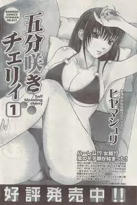 Namaiki! 2008-09
