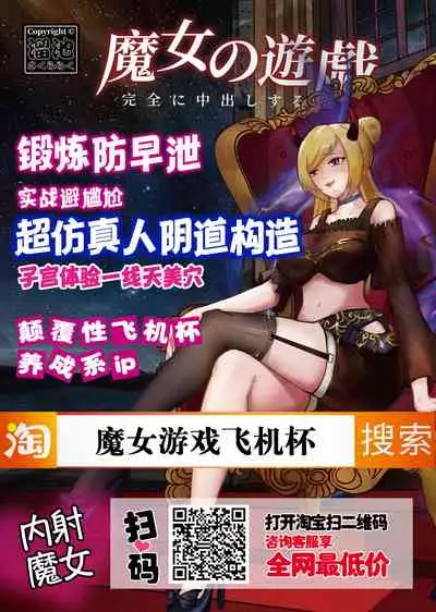 (C89) [Flieger (Ten)] Oyayubi Hime | 拇指姑娘 [Chinese] [未名汉化组]