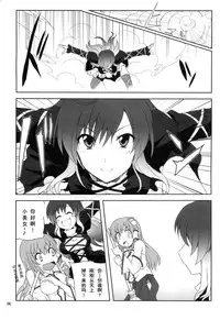 (Yarinsai 2) [True RIDE (Shinjitsu)] Hijirin to Sex shimasho (Touhou Project) [Chinese] [朔夜汉化]
