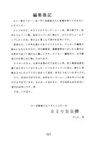 (C44) [Moriman Sho-Ten (Various)] KATZE 6 (Bishoujo Senshi Sailor Moon)