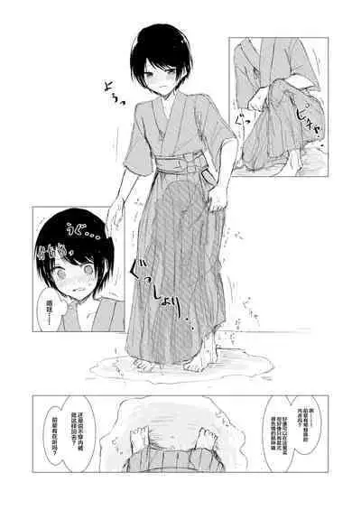 Kendo Shoujo no Complex