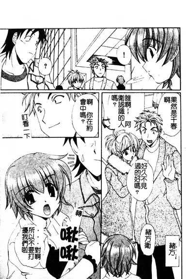 Kanojo No Susume Vol.1
