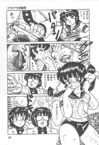 [Shimazaki Lem] Lolicon Gakuensai