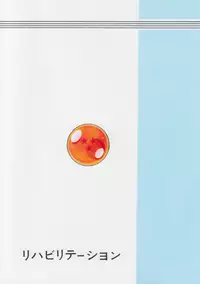 [Rehabilitation (Garland)] DRAGONBALL H Soushuuhen (Dragon Ball Z) [Colorized]