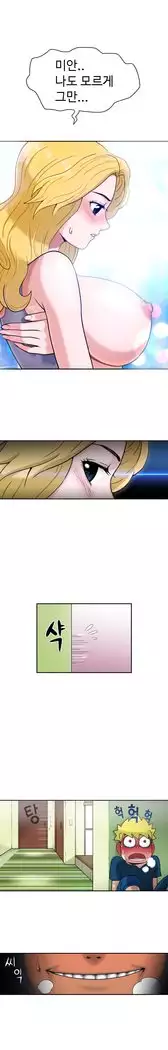 The Woman at the Fukuoka Ch. 0-19