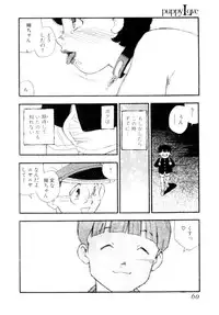 [Kaimeiji Yuu] puppy Love