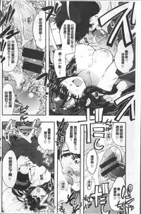 [Uchi-Uchi Keyaki] Nympho Garden [Chinese]