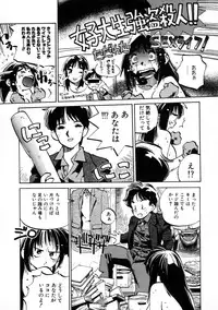 [Meekun] Get-chu ★