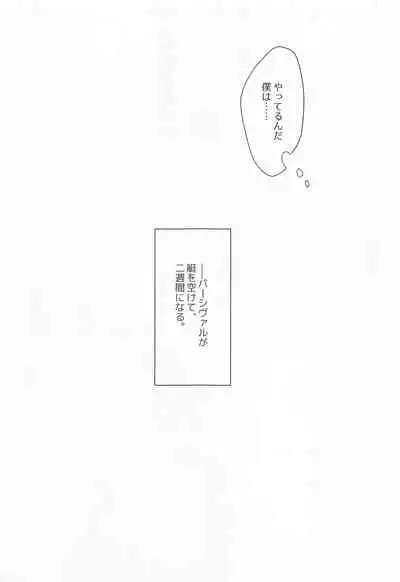 (Zenkuu no Hasha 11) [Plan-S (Suma)] I'm Hungry (Granblue Fantasy)