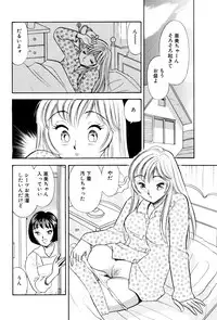 [Marumi Kikaku (Satomaru)] SM Junkie -Step 5 Ami no Yuuutsu-