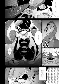 [Kemoyuru (Akahito)] Ikaodori (Splatoon) [Digital]