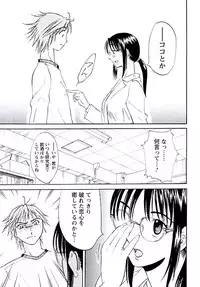 [Mikihime] Aiyoku no Tobira