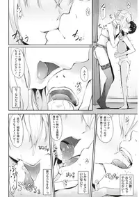 COMIC Shitsurakuten 2017-08 [Digital]