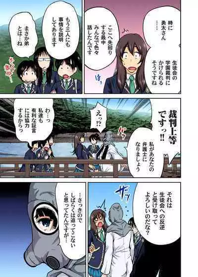 Oretoku Shuugakuryokou ~Otoko wa Jyosou shita Ore dake!! Ch. 1-12