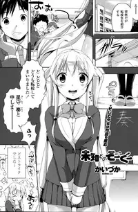 COMIC Penguin Club Sanzokuban 2015-07