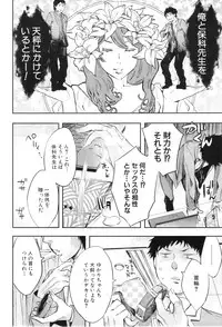 COMIC MILF 2011-09 Vol. 3