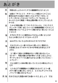 (C76) [Thirty Saver Street 2D Shooting (Maki Hideto, Sawara Kazumitsu)] Silent Saturn SS vol. 12 (Bishoujo Senshi Sailor Moon)
