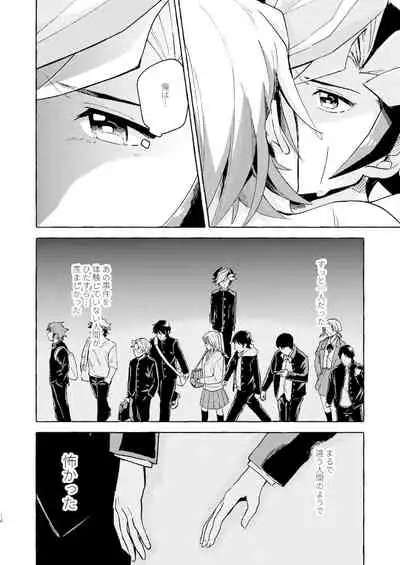 [Hon tama (Nokori 10%)] Nigeyou Yusaku Atami made (Yu-Gi-Oh! VRAINS) [Digital]