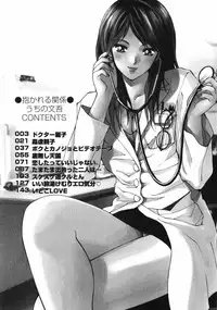 [Uchino Bungo] Dakareru Kankei