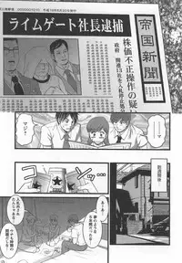 Haken no Muuko-san 6 [Saigado]
