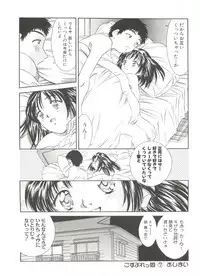 [Kinoshita Rei] Tennen Cosprecco