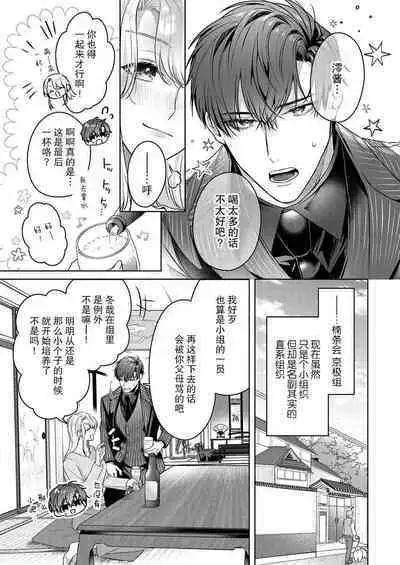 zengofukaku no shoya ni oborete···~ daijina ano ko wa kumichō no musume. | 沉溺于令人迷乱的初夜···最重要的孩子是头头的女儿