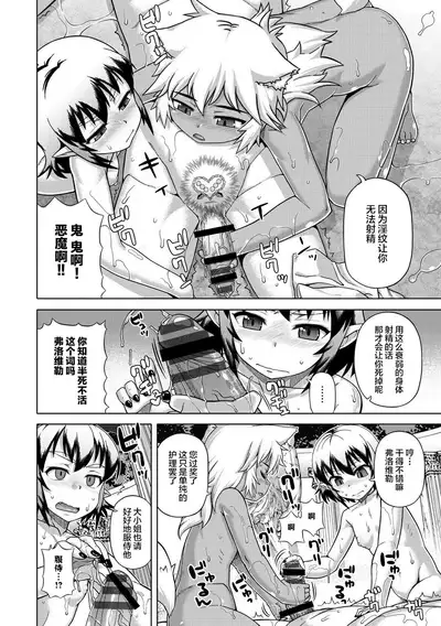 Elisa-sama Goyoujin!!