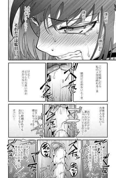 Chikayoruna, Kuso Oyaji!!