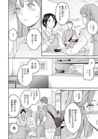 Ippai Yurashite - Bounce me a lot