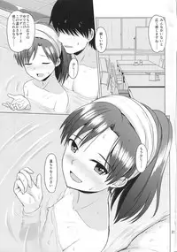 (C91) [Mikandensya (Dan)] Futari no Ie (THE iDOLM@STER)