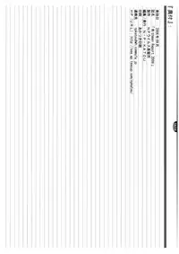[NP Virus Jouryuujo] Mithman Report 2008 (Final Fantasy XI)(C74)