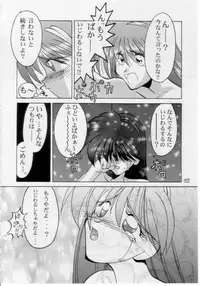 (C58) [GOLD RUSH (Suzuki Address)] Stairway (Revolutionary Girl Utena, Tokimeki Memorial, With You)