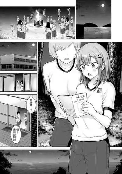 SotsuAl Cameraman toshite Ichinenkan Joshikou no Event e Doukou Suru Koto ni Natta Hanashi Ch.1-9