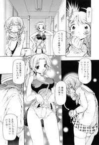 [Anthology] Futanarikko Lovers 8