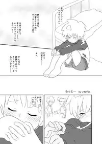 Futari wa Heart Catcher (Inazuma Eleven Collection)