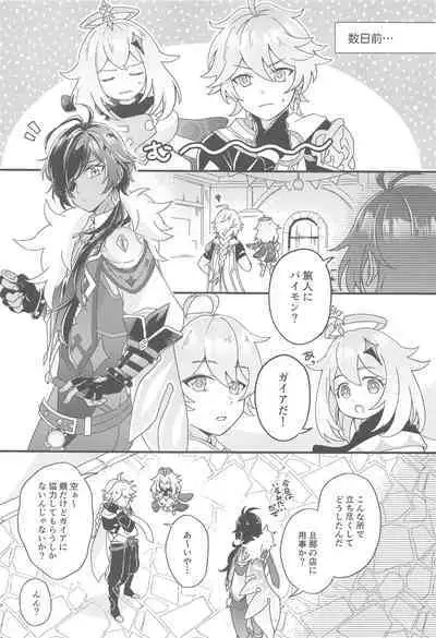 Kono Yoru no Riyuu o Sagashi ni